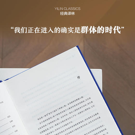 乌合之众 商品图2
