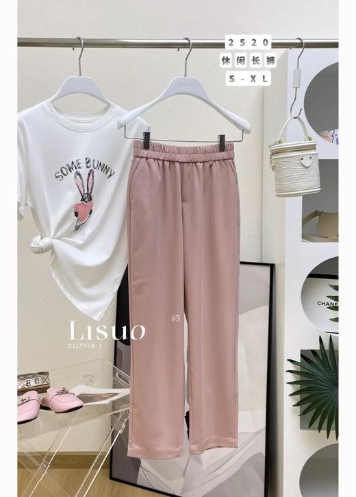 2520#休闲长裤 商品图0