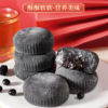 【做一个有“心”的饼！早餐糕点 五黑爆浆紫米饼】清香浓郁，回味无穷，香甜软糯越嚼越香，速速软软，营养美味健康，整箱粗粮饱腹代餐零食黑桑葚健康 商品缩略图0