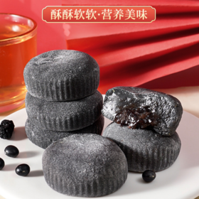 【做一个有“心”的饼！早餐糕点 五黑爆浆紫米饼】清香浓郁，回味无穷，香甜软糯越嚼越香，速速软软，营养美味健康，整箱粗粮饱腹代餐零食黑桑葚健康