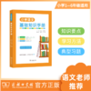 小学语文基础知识手册 林玉山 钱本殷 主编 肖振华 肖铭 副主编 商务印书馆 商品缩略图0