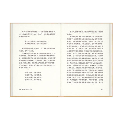 《中国文学史》 吉川幸次郎 商品图2