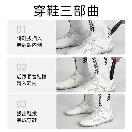 李质造足球运动训练舒适贴合勺口加宽小巧鞋拔穿鞋神器便携提鞋器 商品图4