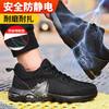 新款防静电四季款运动系列防砸防刺劳保鞋静电鞋安全鞋工作鞋 商品缩略图3