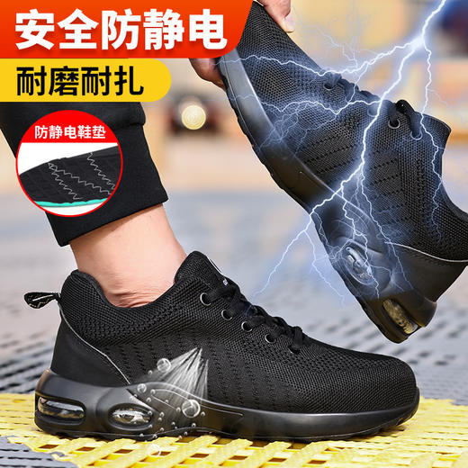 新款防静电四季款运动系列防砸防刺劳保鞋静电鞋安全鞋工作鞋 商品图3