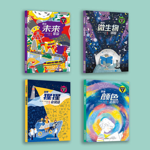 《万物运转的秘密》（全4册） 商品图1