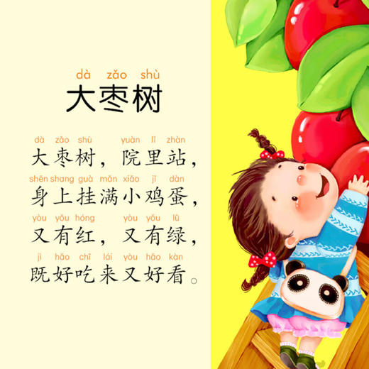 儿歌 0-2岁 海豚低幼馆 著 幼儿启蒙 商品图1