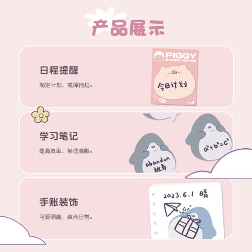 bibi动物园便利贴 卜卜兔 猪吉 鲨东东 鲨西西 商品图2