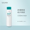 ULUKA集中修复焕肤水647配方 商品缩略图1