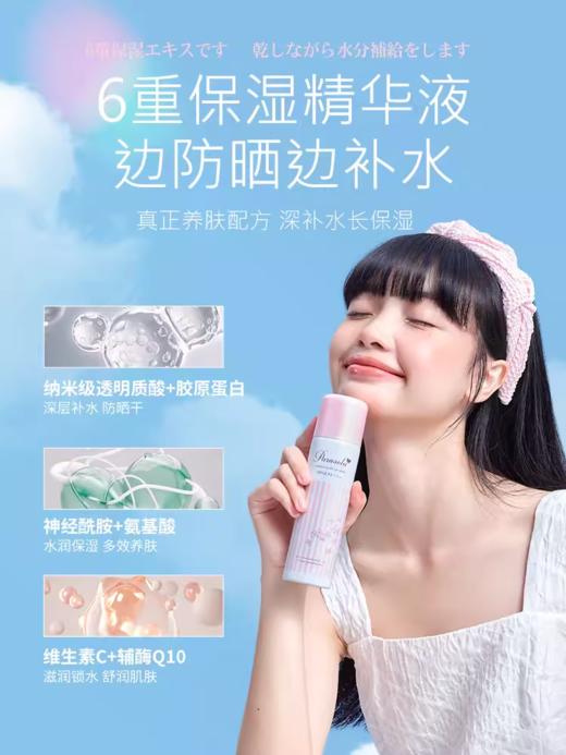 娜丽丝小阳伞防晒喷雾110g 商品图2