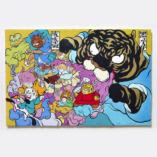 稀奇艺术《虎虎生风》黄杨木画框文那限量签名艺术潮流版画 商品图1