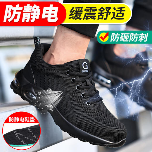 新款防静电四季款运动系列防砸防刺劳保鞋静电鞋安全鞋工作鞋 商品图1