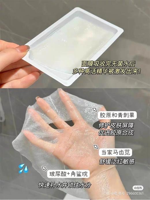 薇诺娜冻干面膜（舒缓修护款） 商品图5