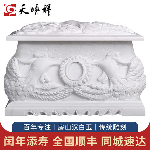 汉白玉 祥凤 商品图0
