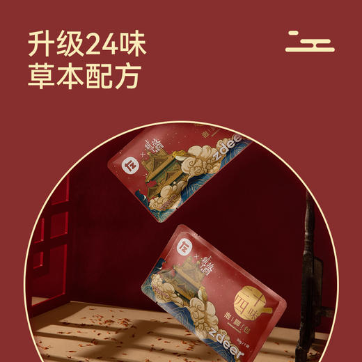 【左点】二十四味宫廷泡脚包 商品图1