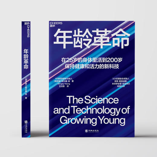 年龄革命 商品图0