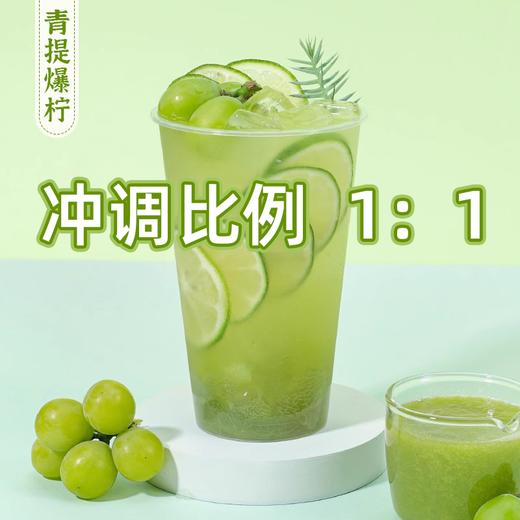 好C冠冷冻青提汁饮料浓浆1kg 冷冻青提原浆 多肉葡萄奶茶店专用原料 商品图2