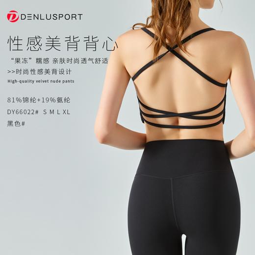 新中式”果冻“糯感 DY66022 性感美背背心 亲肤透气 商品图3