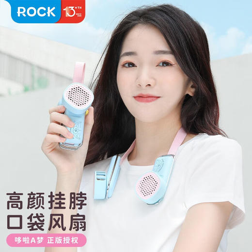 【家居】洛克Rock哆啦A梦挂脖风扇 6564 商品图0