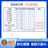 2023宝安区小学新生套餐校服（西湾小学、海城小学、径贝小学备注学校赠送校徽） 商品缩略图1