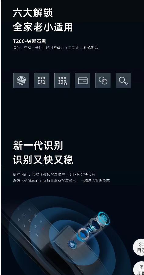 积分商城 广电优选 凯迪仕智能锁T200W 商品图1