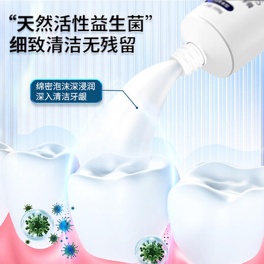 【3支】口腔护理牙膏、海盐清新洁白牙膏、益生菌小苏打牙膏、酵素牙膏、清新薄荷、120g/支、粤国牙膏网备字2023406319-2 商品图3