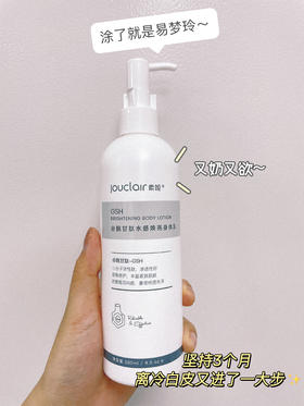 挖到宝啦，身体乳卷王隆重登场❗