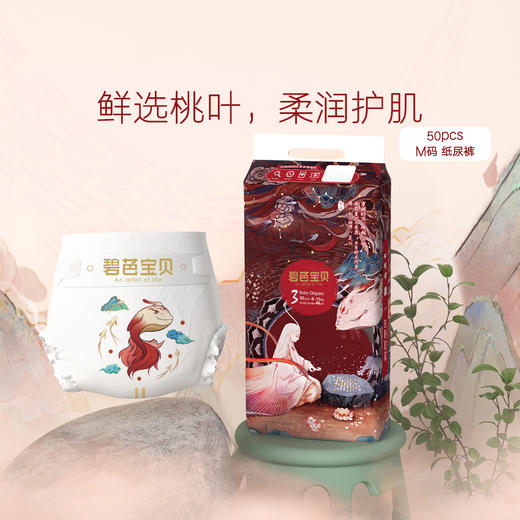 纸尿裤：Beaba碧芭宝贝 山海经系列纸尿裤 商品图4