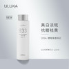 ULUKA833美白水200ml 商品缩略图1