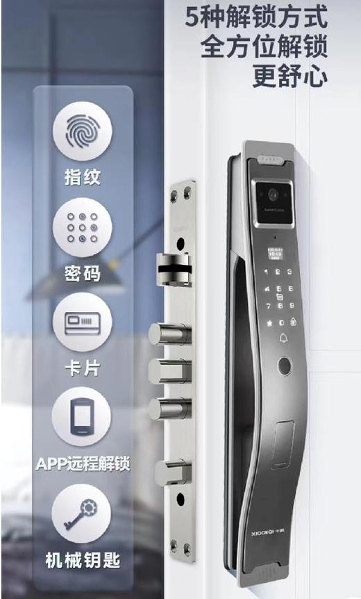 积分商城 广电优选 小凯智能锁X8VP 商品图2