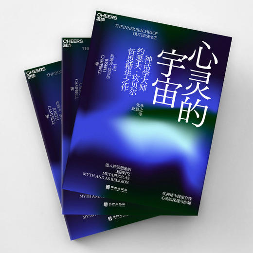 心灵的宇宙 商品图2