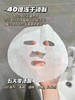 薇诺娜冻干面膜（舒缓修护款） 商品缩略图1