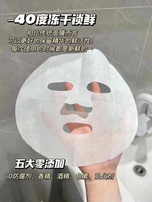 薇诺娜冻干面膜（舒缓修护款） 商品图1