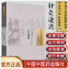 现货【出版社直销】针灸逢源（中国古医籍整理丛书 针灸推拿8）(清) 李学川 著 中国中医药出版社 中医畅销书籍 商品缩略图3