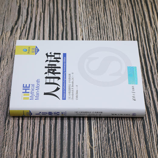 人月神话 纪念典藏版 商品图4