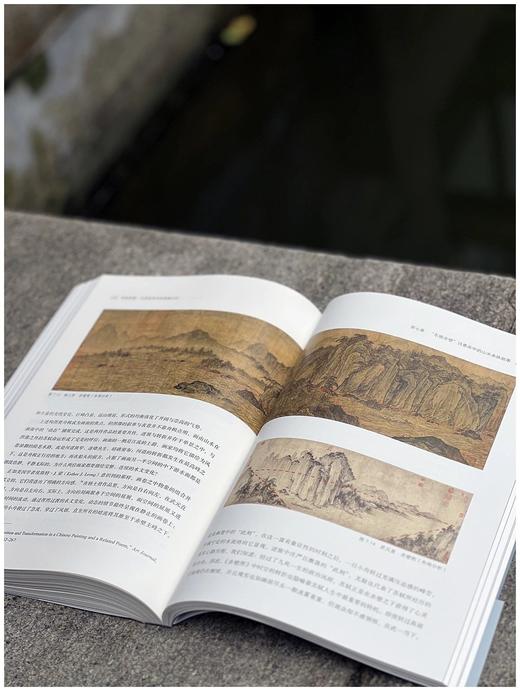 签名本！！《同绘赤壁 与苏轼有关的图像记忆》，王一楠著，16开平装，328页，浙江人民美术出版社2023年6月一版一印，定价188，签名版：188元。 商品图9