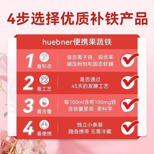 德国Eisen便捷红铁剂 20条/盒（成人） 商品图2