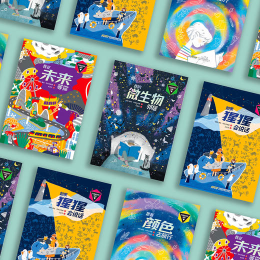 《万物运转的秘密》（全4册） 商品图13