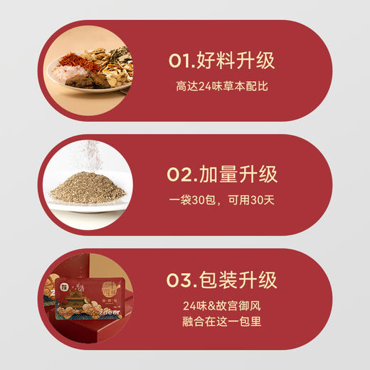 【左点】二十四味宫廷泡脚包 商品图3