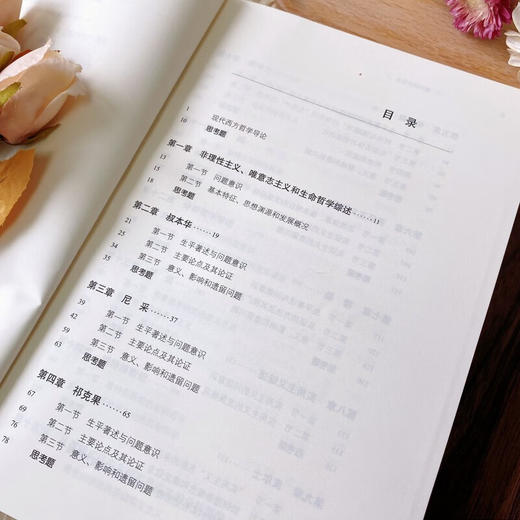 现代西方哲学(增订本)（复旦哲学·教材系列） 张庆熊 著 商务印书馆 商品图3