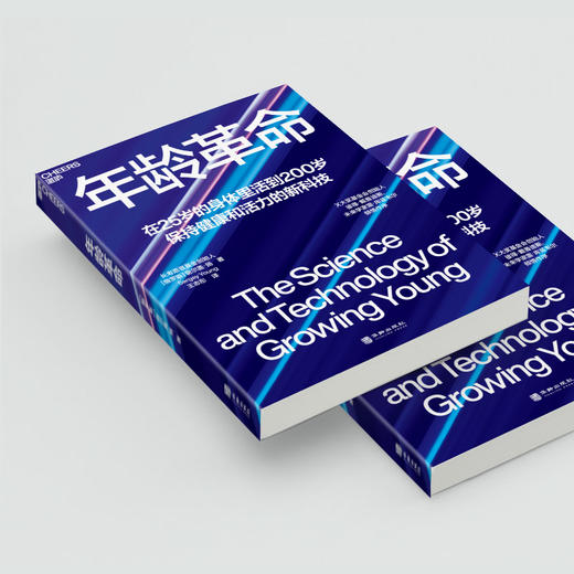 年龄革命 商品图2