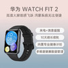 （已减350元）华为 WATCH FIT 2 智能手表 商品缩略图0