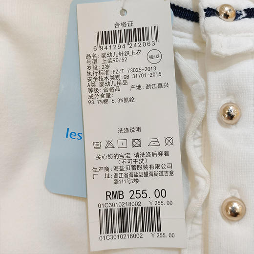 丽婴房-童衣类（秋）C9上衣 KIDS秋1基本典雅象 商品图2