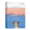 寂静的石头：喜马拉雅科考随笔（自然文库） [美]乔治·夏勒 著 姚雪霏 陈翀 译 商务印书馆 商品缩略图0