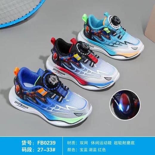 福得隆双网0239   27-33码 商品图0