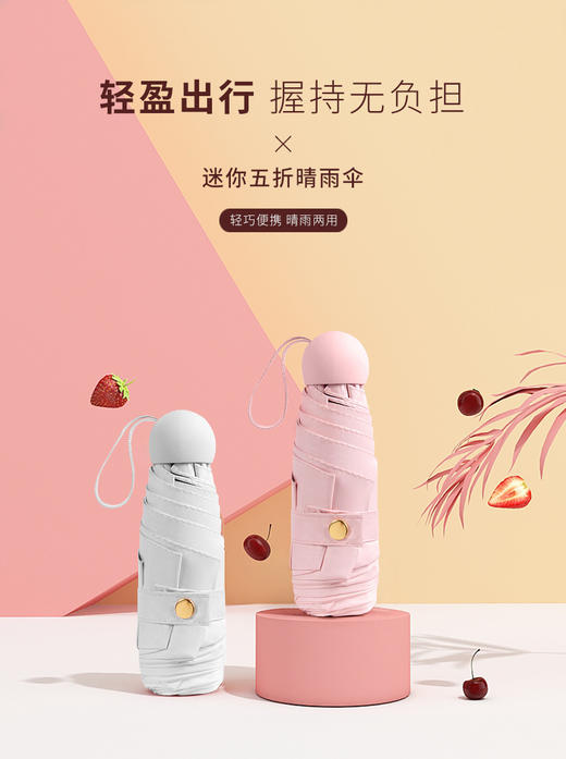 【分销】迷你超轻便胶囊遮阳伞   超小超轻便携   抗风防水遮阳 商品图2