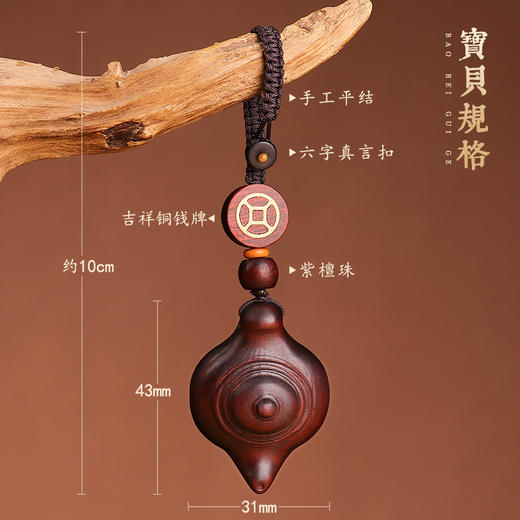 紫檀木把把壶钥匙扣 商品图4