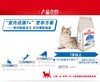 皇家猫粮7岁以上老年猫专用S27/1.5KG 室内通用型成猫粮全价营养 商品缩略图3