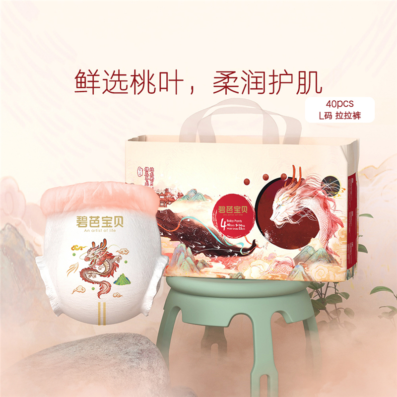 拉拉裤：Beaba碧芭宝贝 山海经系列拉拉裤