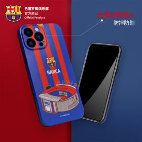 巴塞罗那俱乐部官方商品丨诺坎普手机软壳全包保护套iphone苹果壳